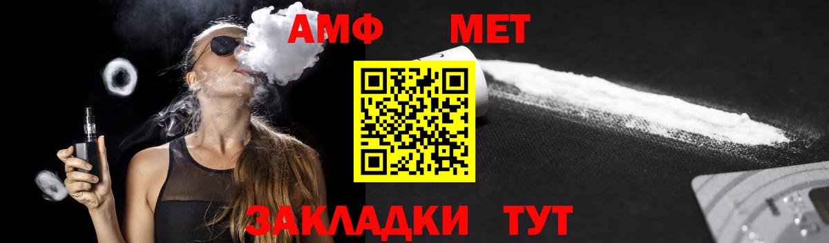 АМФ Розовый  Вход с VPN  АМФЕТАМИН  АМФ  Гудермес 