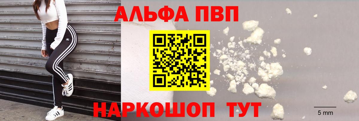 Alpha-PVP Гудермес