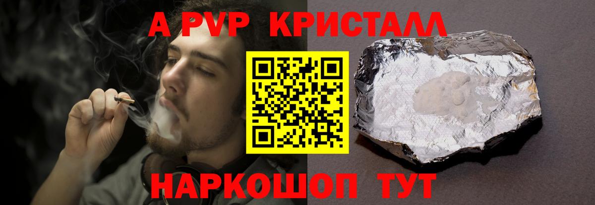 Гудермес  А ПВП Crystall  Альфа ПВП крисы CK  Вход с VPN  А ПВП СК КРИС 