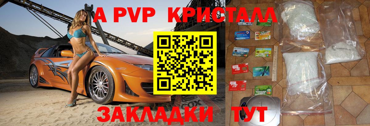 Alpha PVP VHQ  Альфа ПВП Crystall  Alpha PVP Crystall  Гудермес 