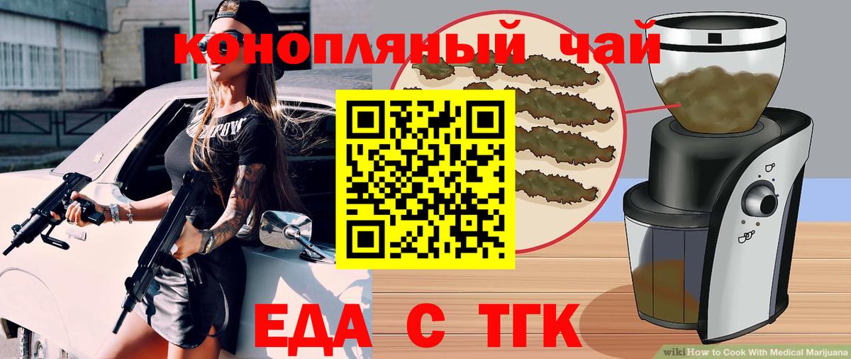 Cannafood марихуана  Вход с VPN  Гудермес 