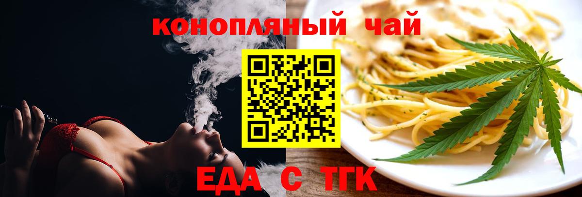 Cannafood конопля  Гудермес 