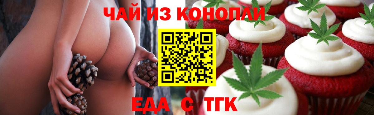 Canna-Cookies конопля Гудермес