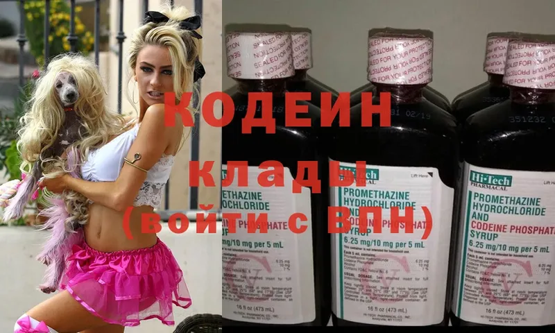 Codein Purple Drank  наркотики  мега вход  Гудермес 