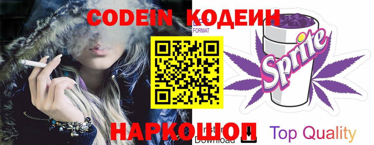 Кодеиновый сироп Lean напиток Lean (лин)  Гудермес  Кодеин напиток Lean (лин) 
