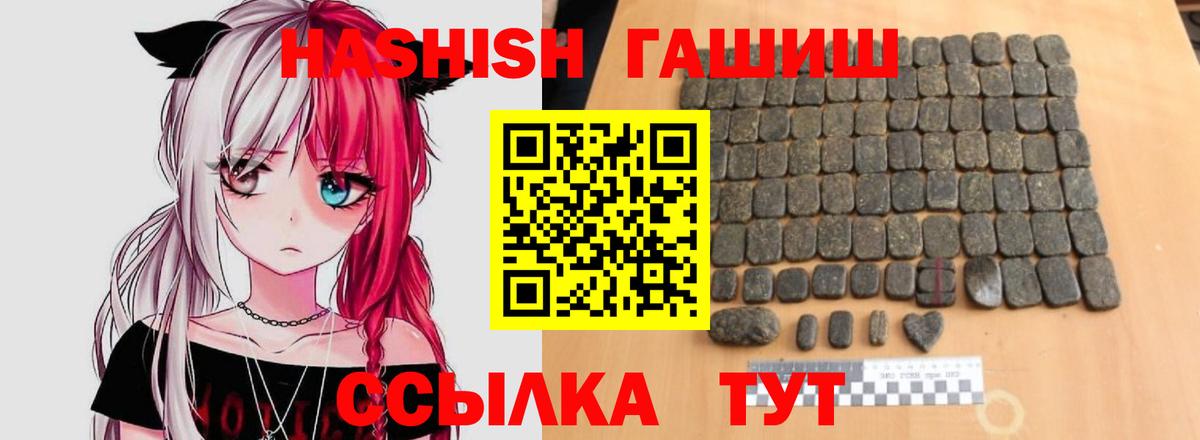 Гашиш ice o lator Гудермес