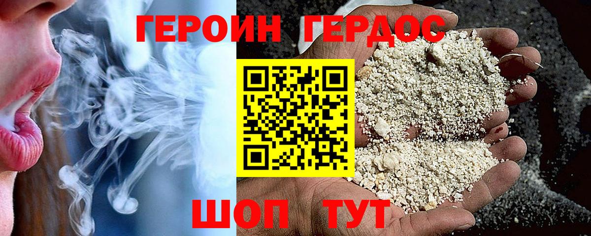 Героин VHQ  Гудермес 