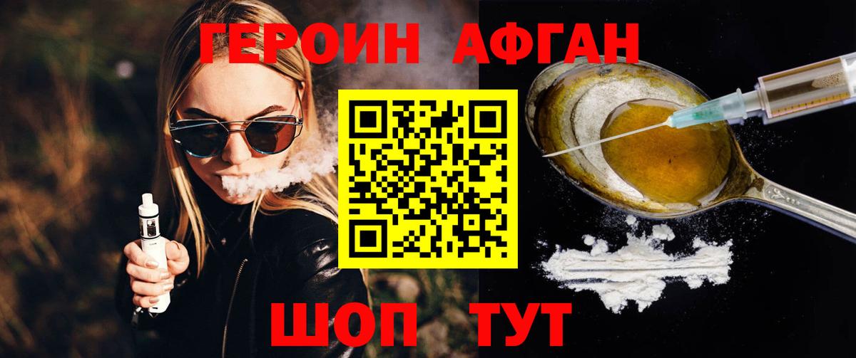 Героин гречка Гудермес