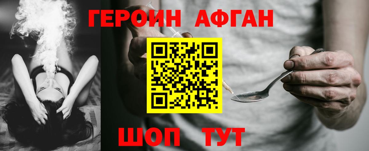Гудермес  ГЕРОИН гречка  Вход с VPN 