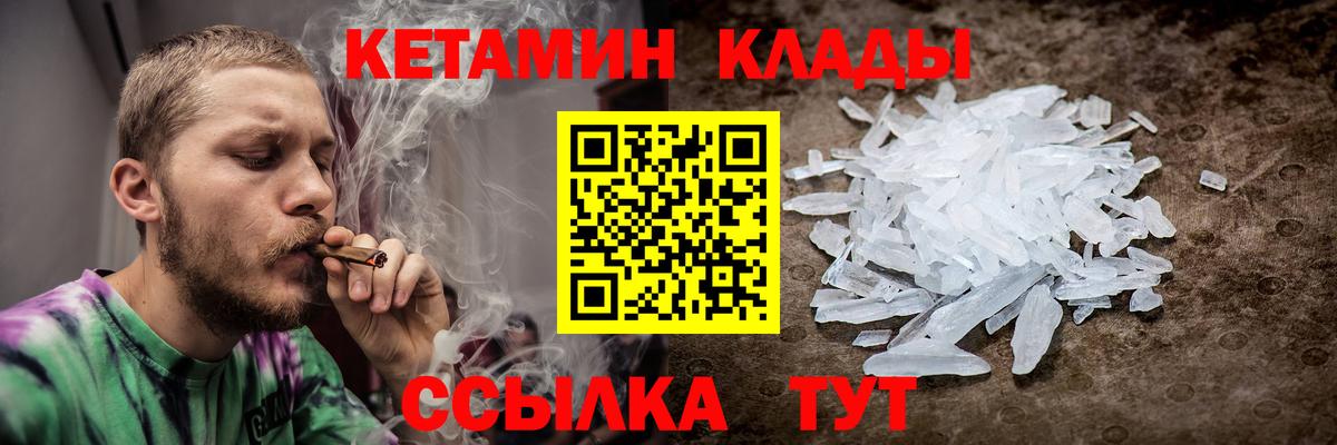 КЕТАМИН ketamine Гудермес