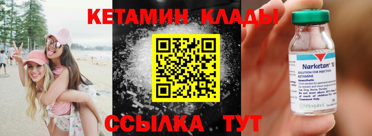 blacksprut как войти  Гудермес  КЕТАМИН ketamine  Кетамин VHQ 