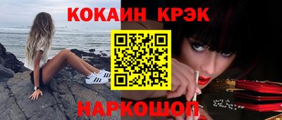 кокаин премиум Волжск