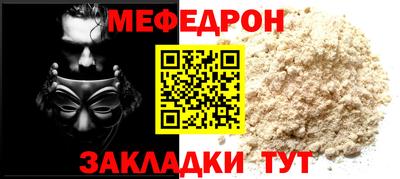 мяу мяу мука Волжский