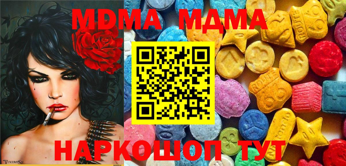 МДМА кристаллы  Вход с VPN  MDMA кристаллы  Гудермес 