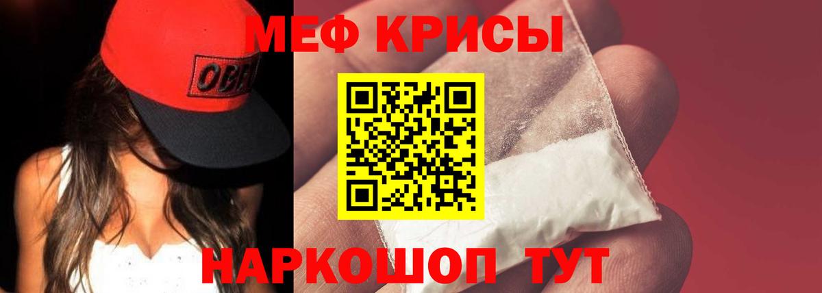 Меф кристаллы Гудермес