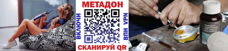 Метадон methadone  Гудермес 