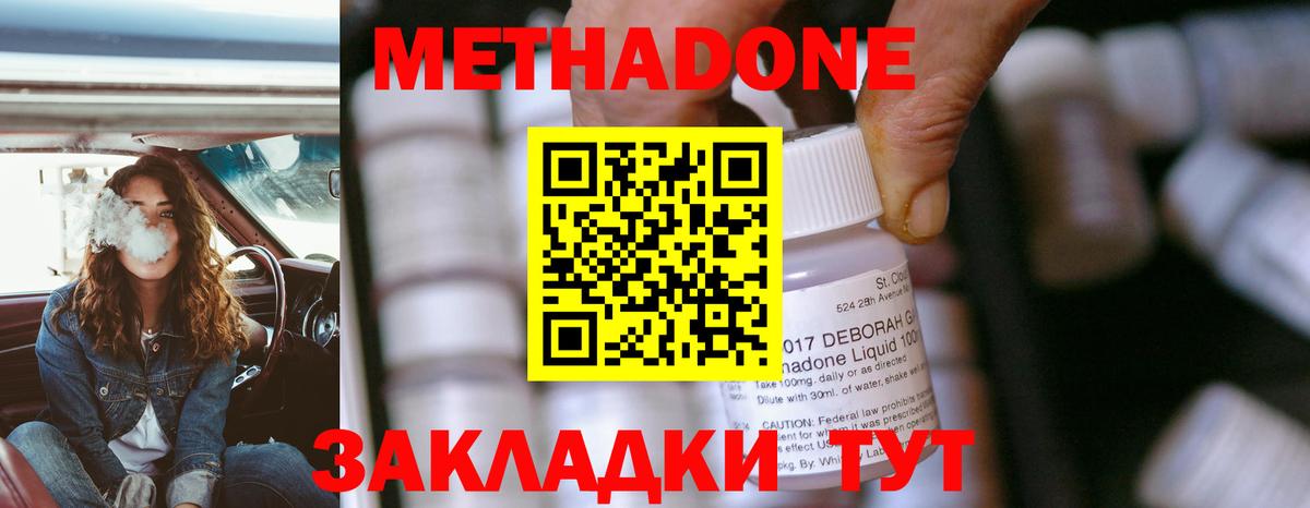 Метадон белоснежный  Вход с VPN  Гудермес 