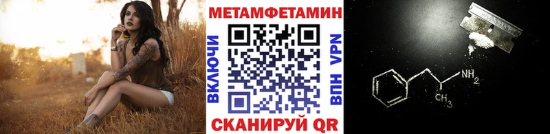 МЕТАМФЕТАМИН Декстрометамфетамин 99.9%  купить наркотик  Гудермес 