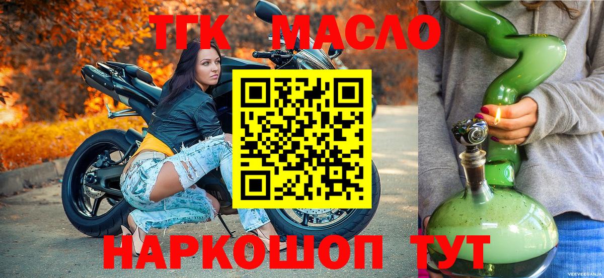 Дистиллят ТГК жижа Гудермес