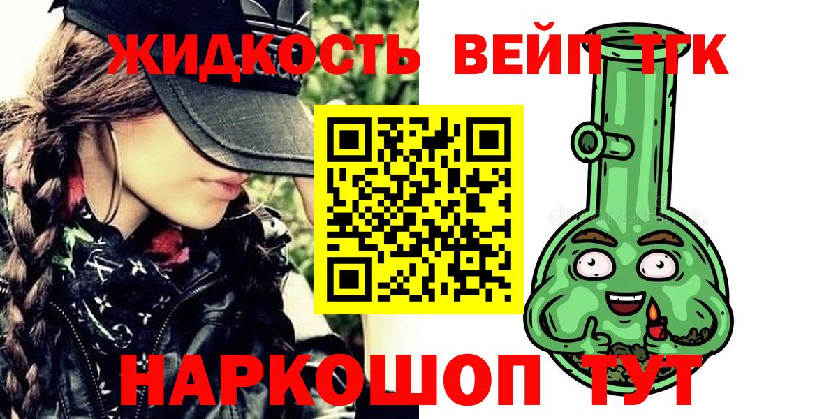 Дистиллят ТГК Wax Гудермес